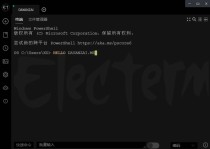 跨平台SSH桌面终端Electerm 2.3.118中文版