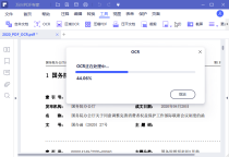 万兴PDF专家v11.4.17.3480专业版