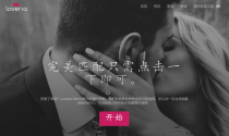 Loveria V3.3 约会交友系统网站源码