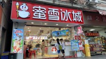 蜜雪冰城以前为什么卖炒菜？张红超创业转型背后的低价生意经
