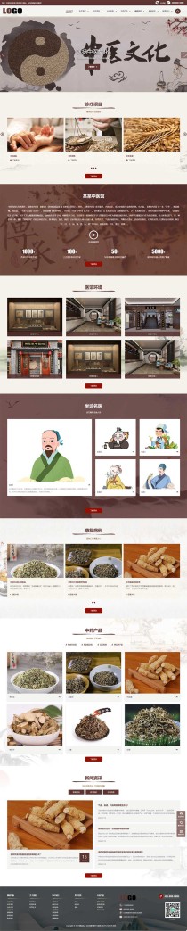 中医药馆pbootmcs网站模板