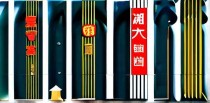 湖南十大知识产权企业