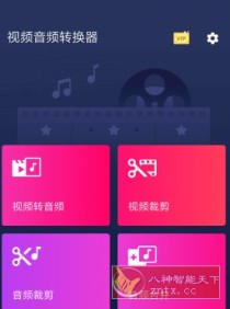 Video to MP3 Converter 视频音频转换器 v3.0.0.402高级版