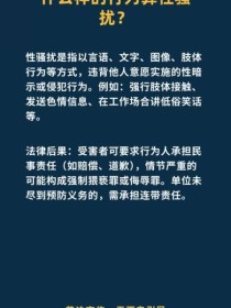 男性也会被性骚扰：15种行为每个男生都应该知道