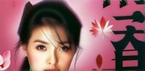 港台叶氏十大女艺人