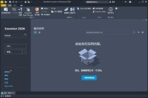 Inventor Professional 2026.1.1中文版