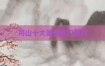 舟山十大景点要门票吗