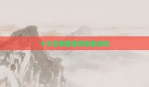 十大女明星喜欢张嘉译吗