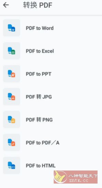 Xodo 佐道PDF阅读器 v10.10.2专业版