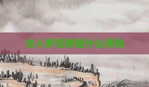 女人梦见狗是什么预兆