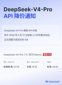 DeepSeek涨价了，有点难顶啊