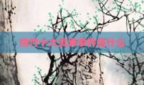 绵竹十大灵异事件是什么