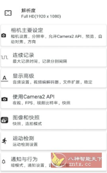 BVR Pro 熄屏后台录像机v15.0.95专业版