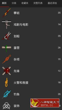Knots 3D 3D绳结v10.6.2高级版