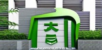 中国十大环保品牌防水