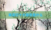 戴耳钉十大禁忌是什么