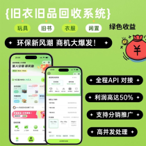 旧物回收系统源码 – go语言版
