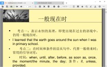 稻壳阅读器DocBoxv2.12.74绿色版