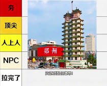 谁是河南宜居天花板？18城生活舒适度盘点