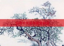 日照十大高考画室排名