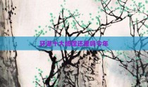 环湖十大场馆还建吗今年