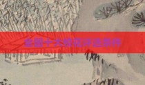 全国十大校花评选条件