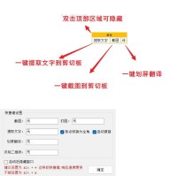 一键OCR提取文字v1.0.0.111支持微信4.X