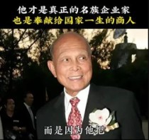 爱国商人霍英东，前无古人后无来者！