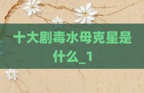 国外十大影视明星排行