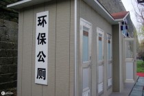 厕所收费：葛瑞与李小虎如何为全国人民的免费公厕打赢官司
