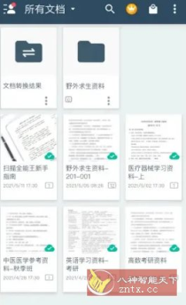 CamScanner 扫描全能王v7.6.5.251117高级版