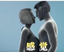 女生体内进入液体后会有感觉吗？