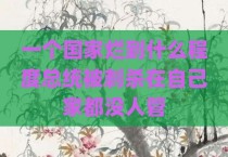 捷羚电动车十大牌子吗
