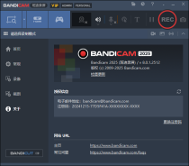 班迪录屏Bandicam v8.2.2便携版
