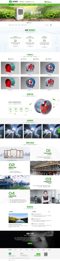 绿色响应式环保机电pbootcms网站模板