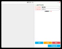 批量处理文本 v1.0 251114