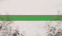windows10的系统U盘在哪里找