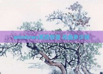 windows系统安装 光盘多少钱