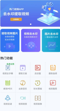 拾用视频去水印v1.2.7高级版