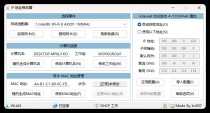 IP地址修改器v5.0.7.5单文件版