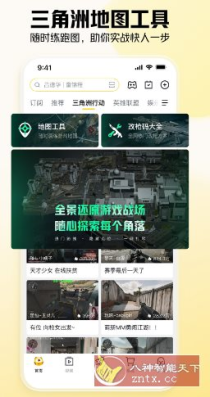 虎牙直播 v13.1.60纯净版