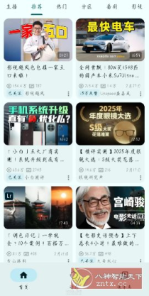 PiliPlus 第三方哔哩哔哩1.1.5正式版