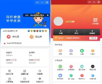 2024新版快递平台系统小程序源码 独立版带cps流量主