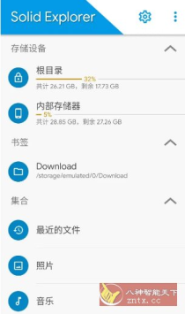 Solid Explorer SE文件管理器 v3.2.4高级版