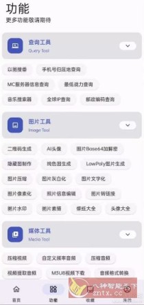 远航工具箱v7.1.3更新版
