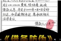 借条上面为什么要大写？