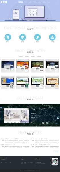 响应式建站公司pbootcms网站模板