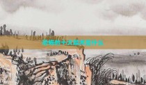 恐怖的十大禁术是什么