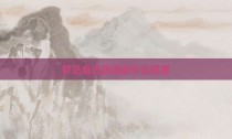 梦见自己尿血是什么意思