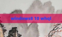 windows8 10 whql